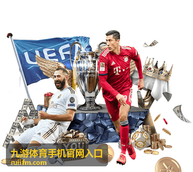 九游体育手机官网入口手机端访问与安装操作示意