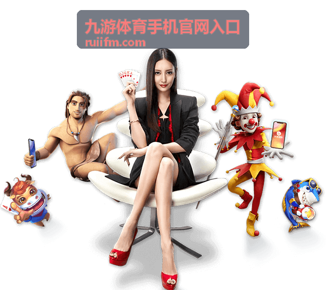 九游体育手机官网入口账号登录与验证码问题处理